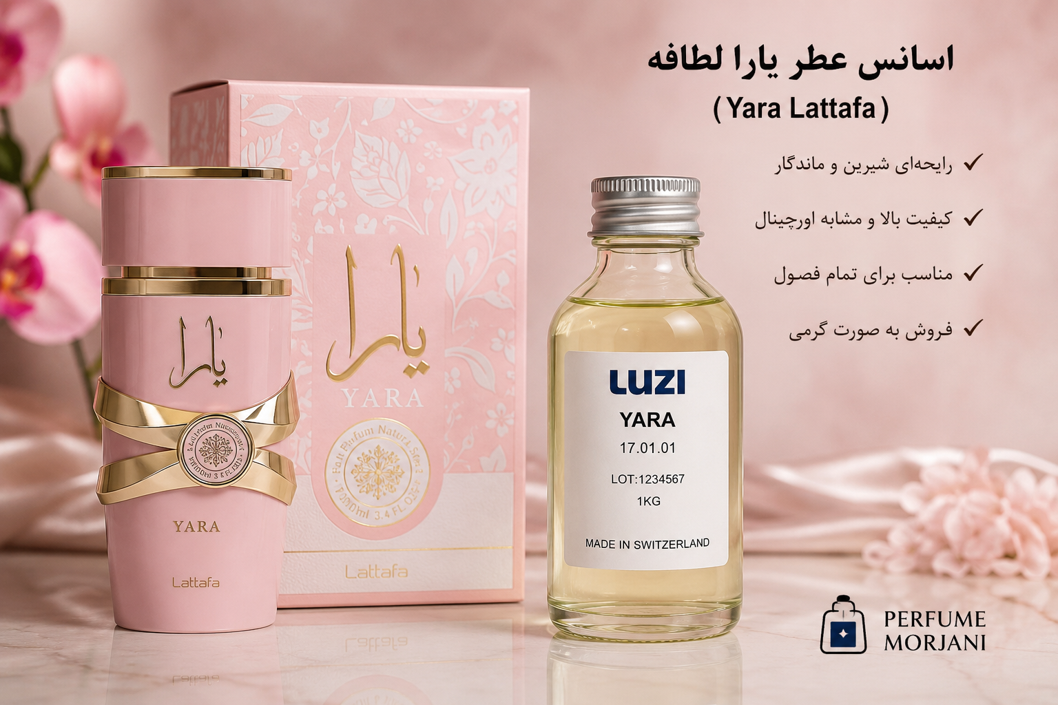 عطر یارا لطافه اسانس گرمی اصلی پخش بو و مامدگاری قوی برند پرفیوم مرجانی ضمانت مرجوعی